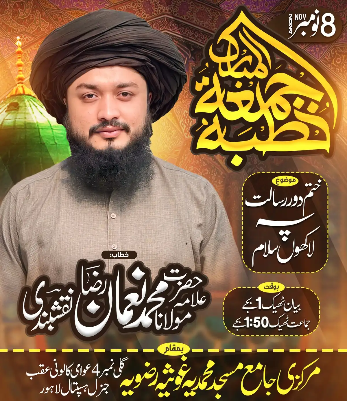 Jumma Mubarak Poster PSD Editable Islamic Friday Banner Design