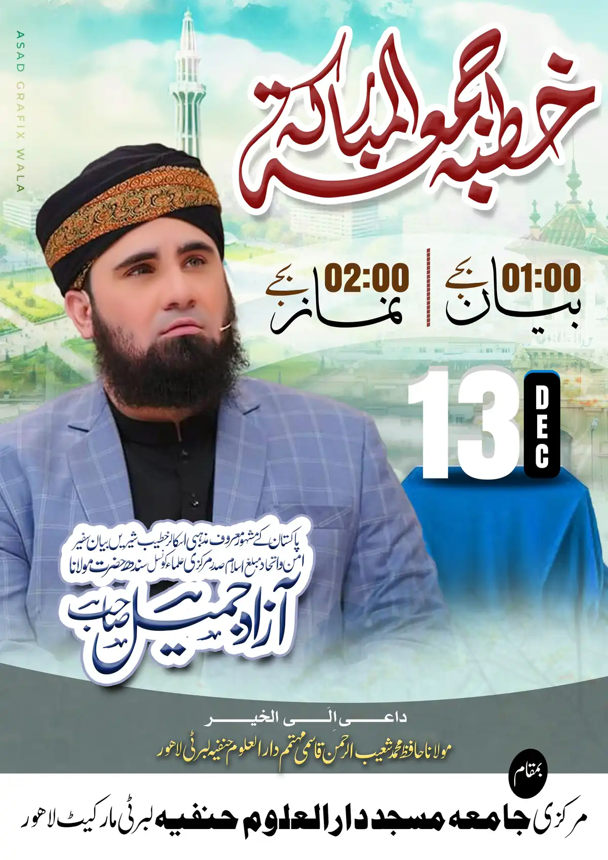Jumma Mubarak Poster PSD Editable Islamic Event Banner & Flex Design