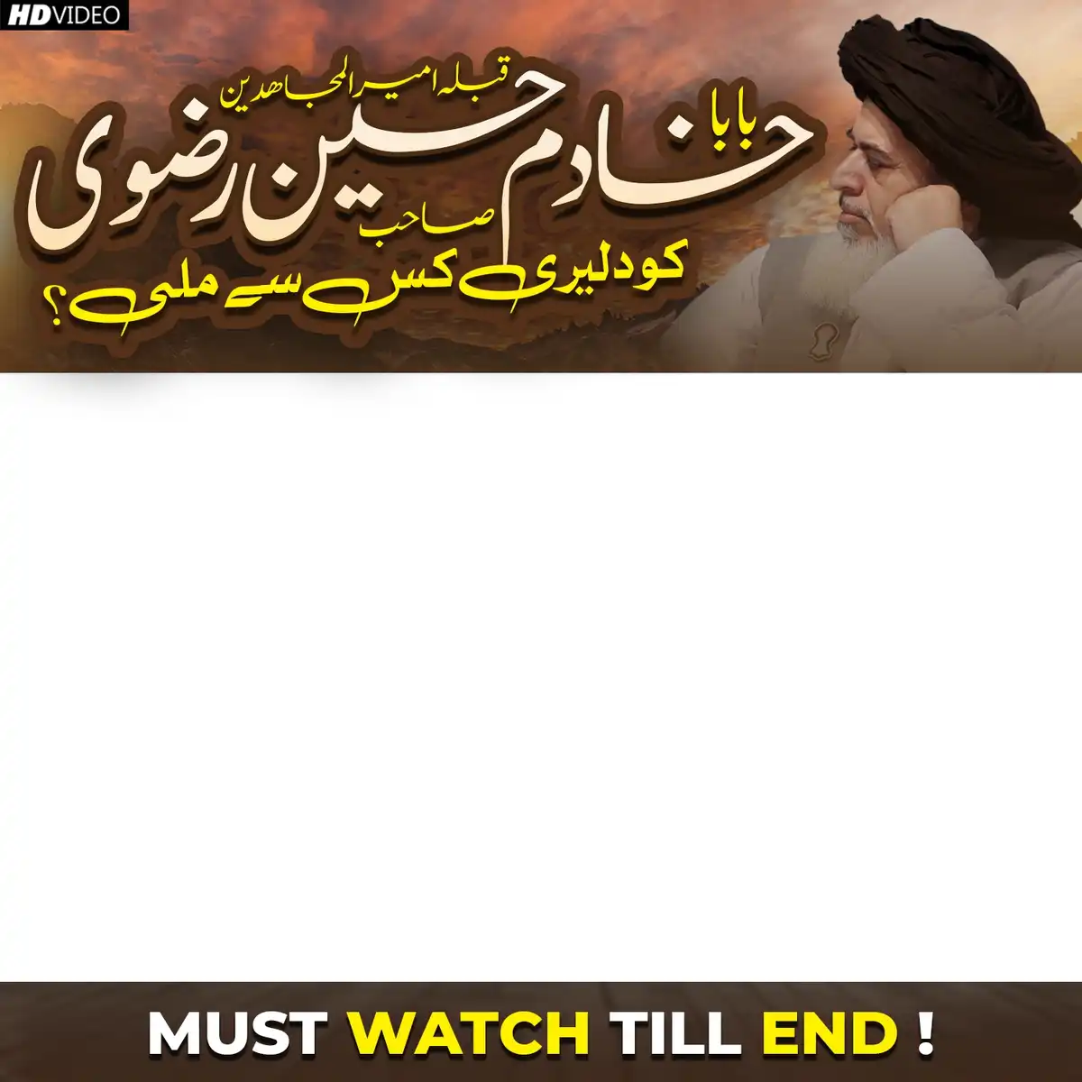 PSD Template for Islamic Video Projects Featuring Quran and Hadith