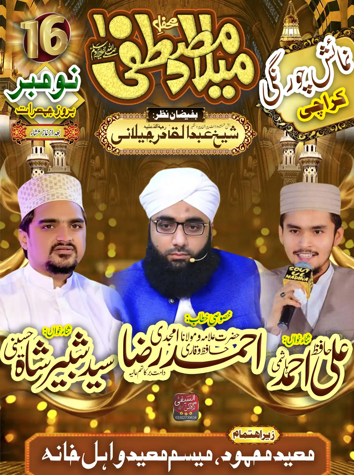 Islamic Mehfil Milad Poster Template High-Quality Editable Digital Poster