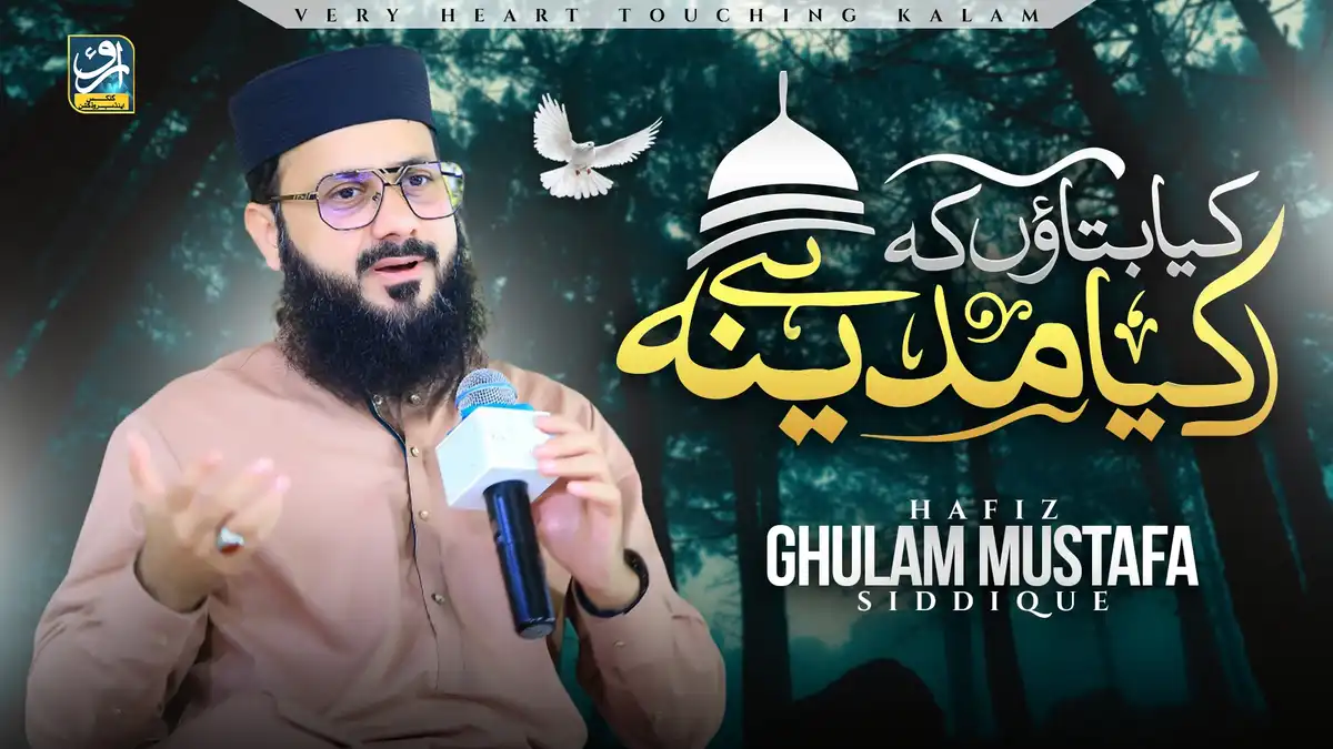Islamic Naat YouTube Thumbnail PSD Editable Digital Design Template