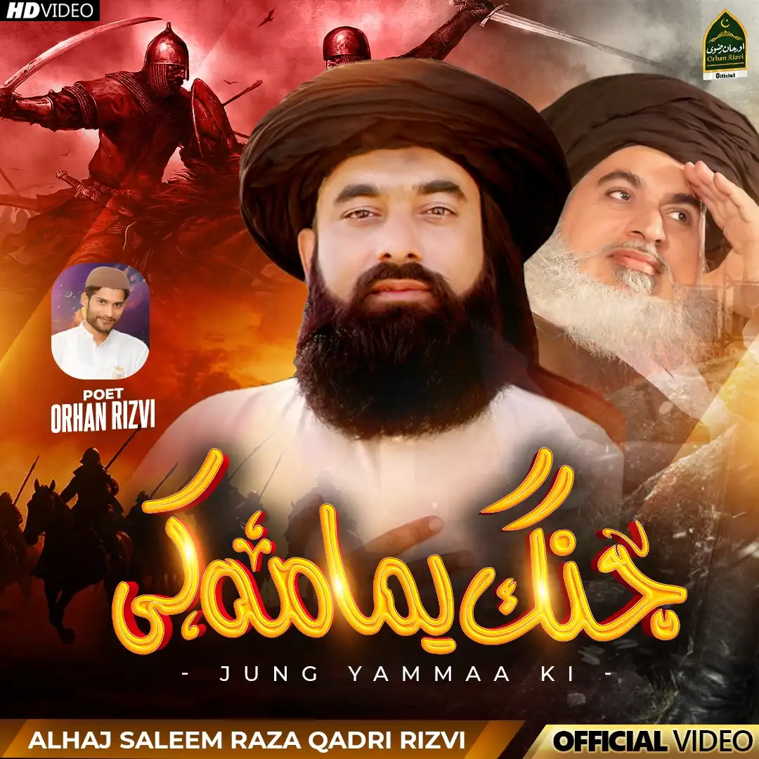 Editable Islamic Video Post | Jang-e-Yamama Battle PSD Template