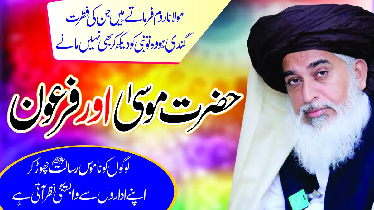 Download CDR Template | Khadim Rizvi Islamic Thumbnail for YouTube