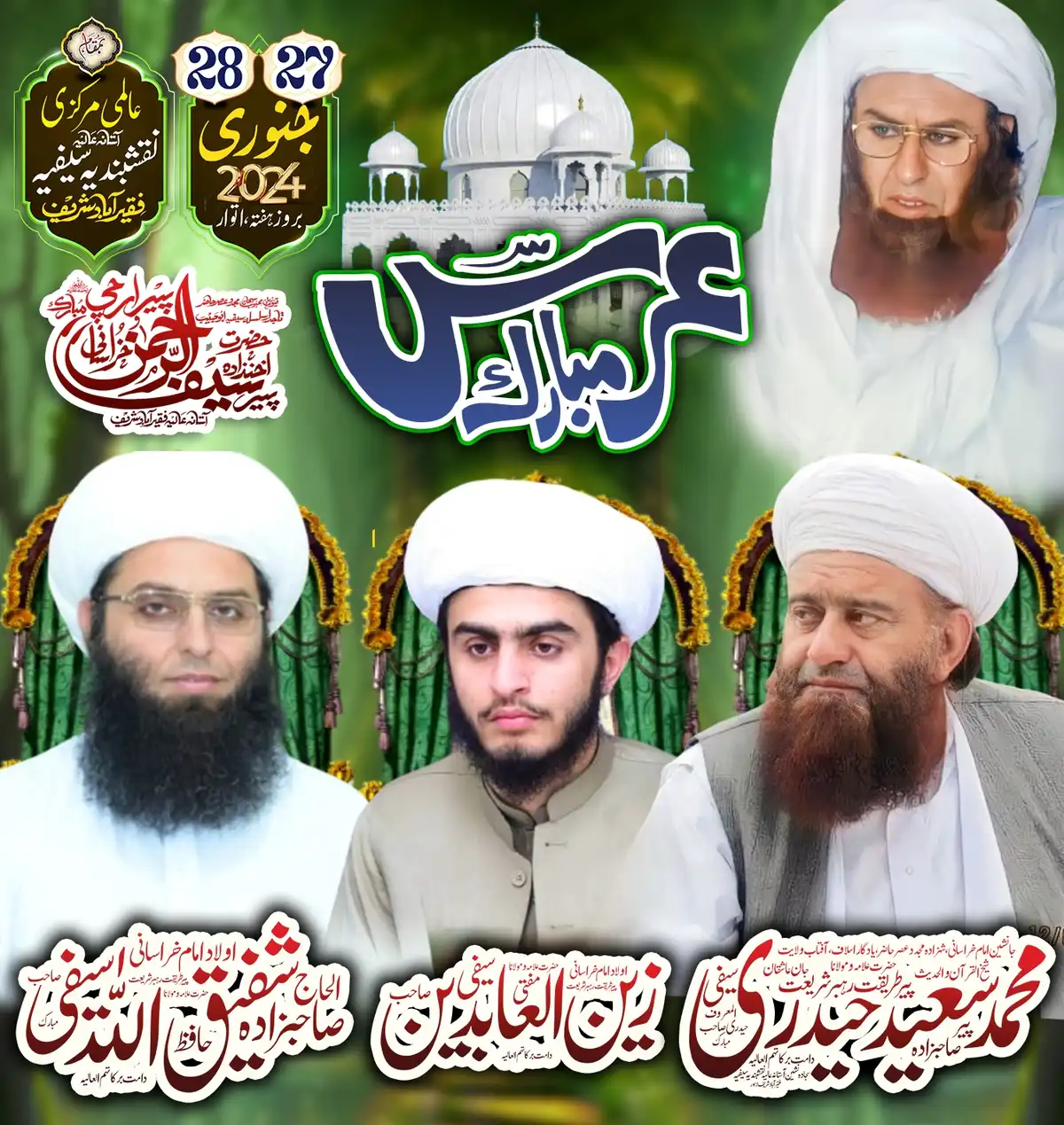 Mehfil-e-Nasheed Flex PSD Digital Event Banner Design