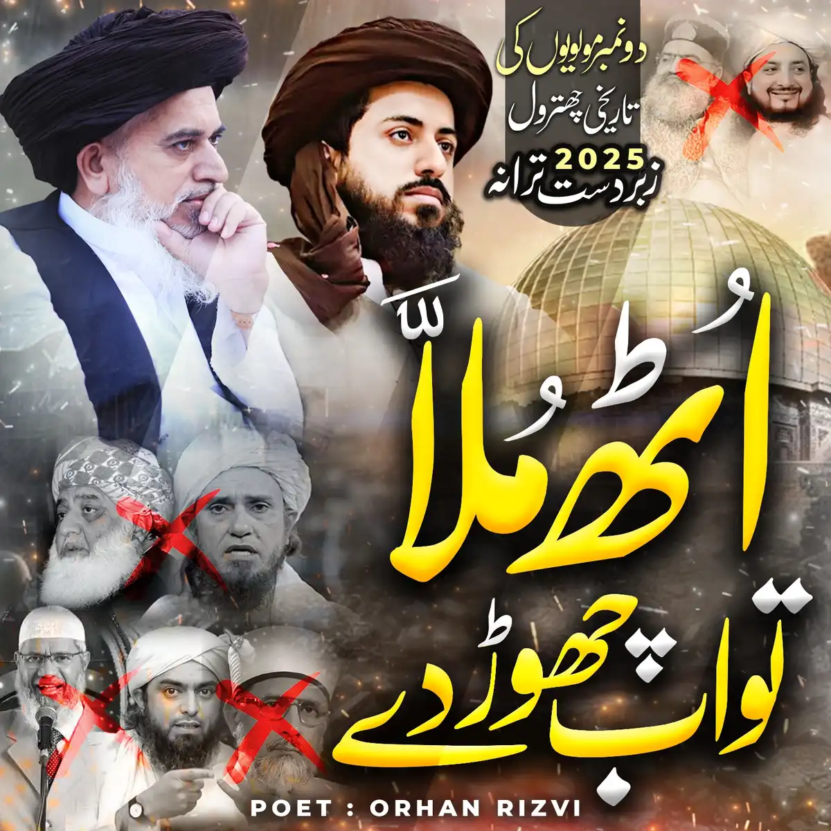 Editable Uth Mulla Tarana Poster | 2 November Historical Tarana Template PSD Design
