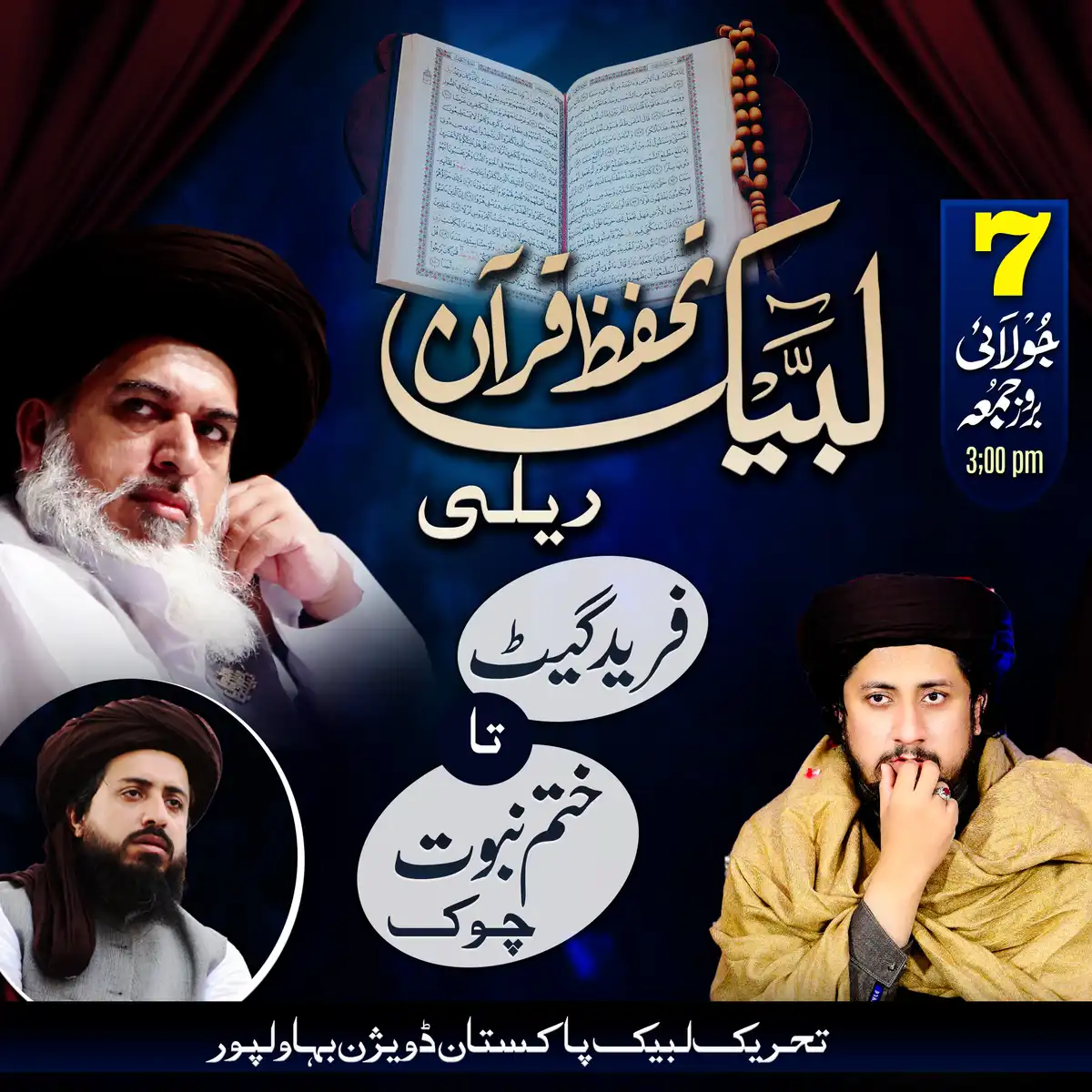 Tahafuz-e-Quran Social Media Post PSD Template - Syed Ahmad Shah Bukhari Project File