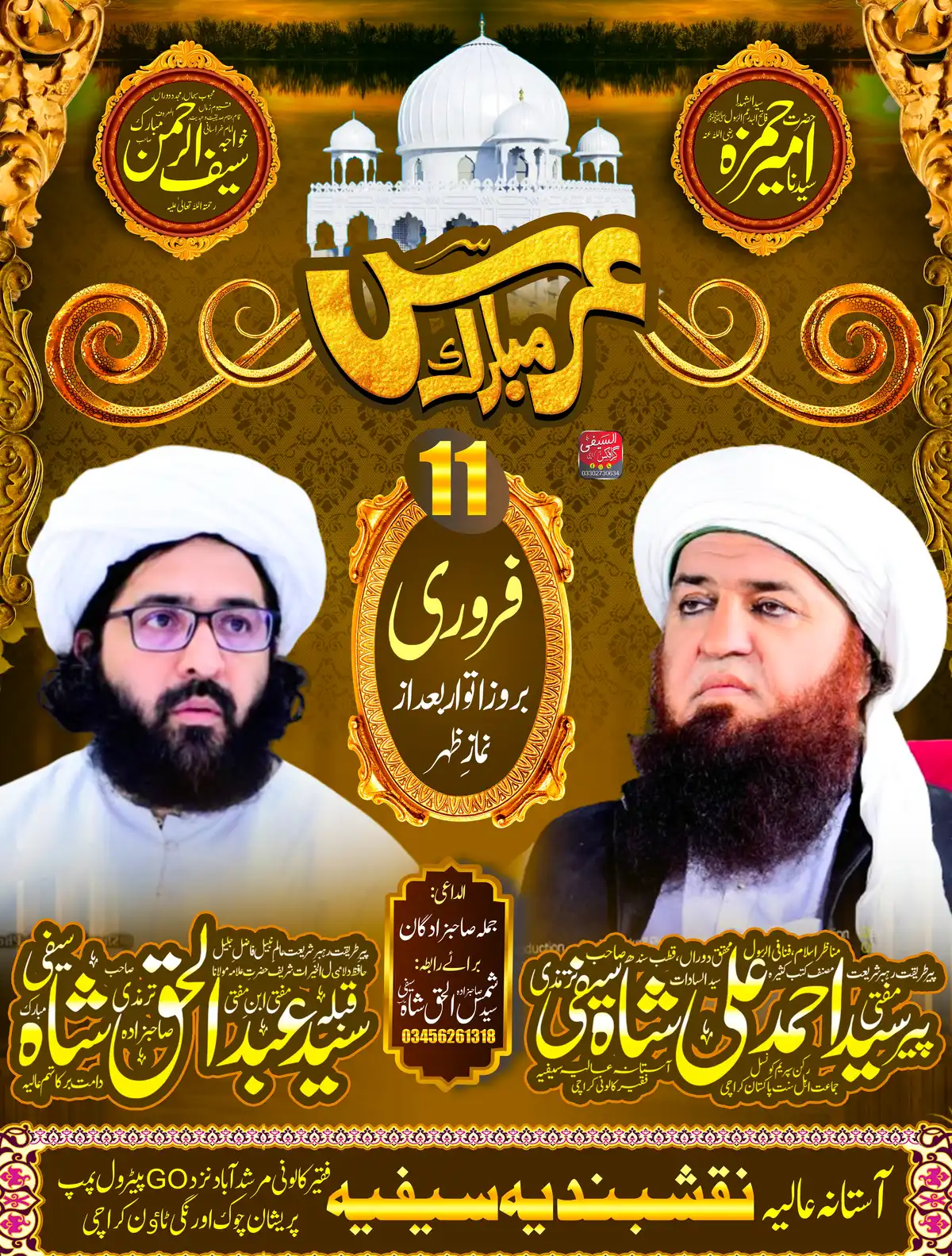 Mehfil-e-Nasheed Flex High-Resolution Event Poster PSD