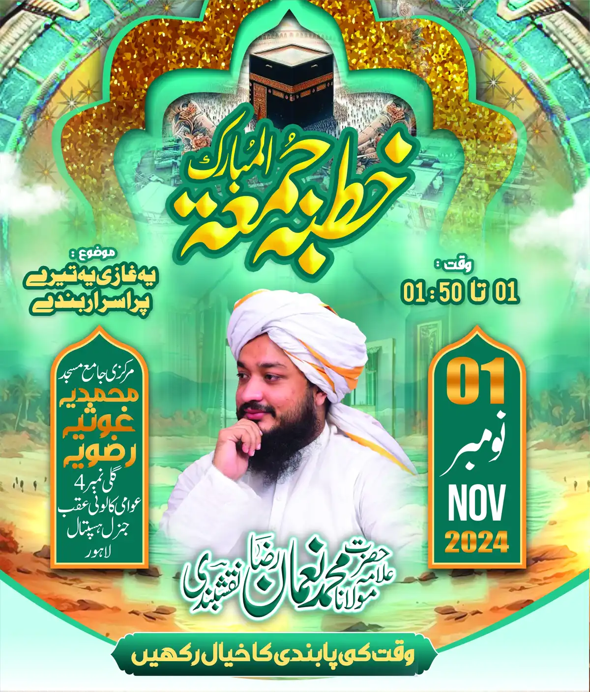 Mysterious Servants Sermon | Jumma Mubarak PSD for Pakistani Events