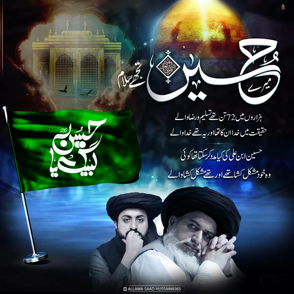 Mere Hussain Tujhe Salam 2022 Social Media Post PSD Template - Allama Saad Hussain Design