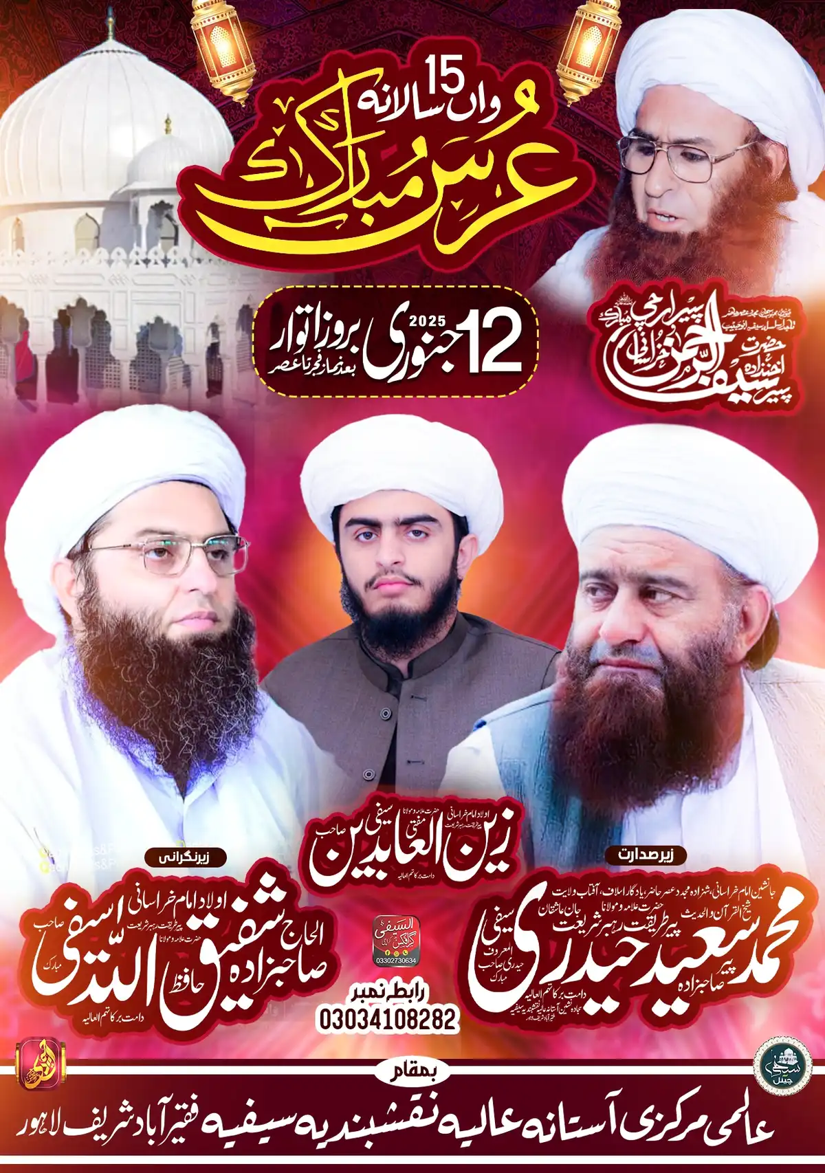 Mehfil-e-Zikr Flex Poster Editable Islamic Event Template