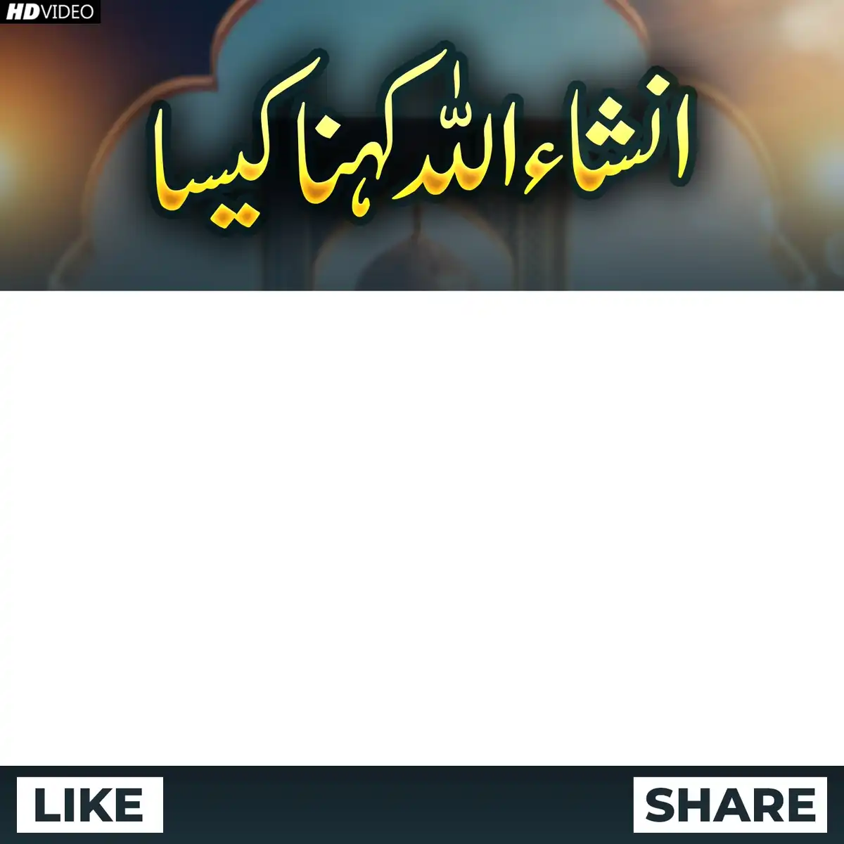 Minimal Islamic Frame Design PSD for Content Creators