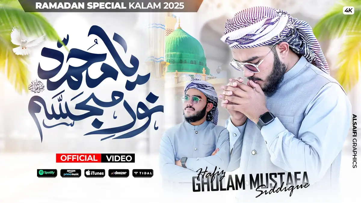 Islamic Naat Thumbnail for YouTube - PSD Design Download