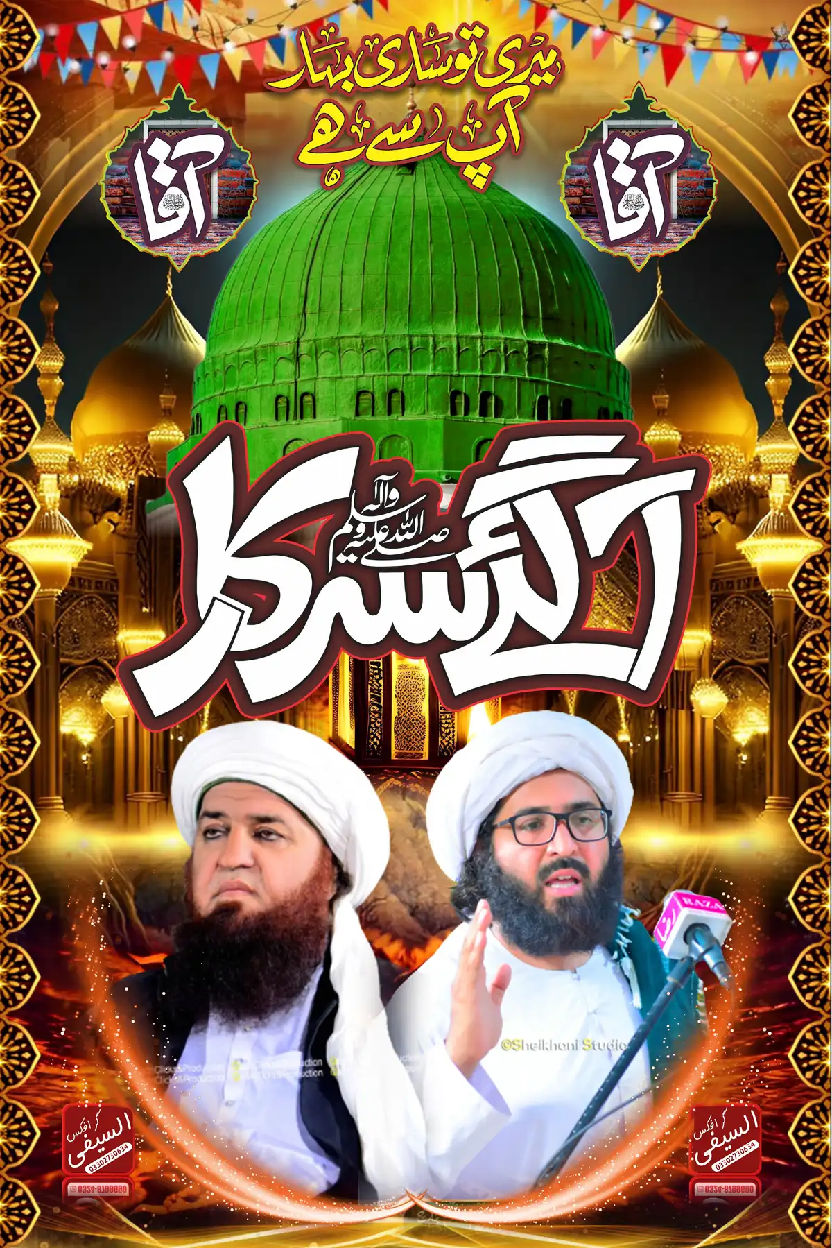Elegant Mehfil Flex Poster | Editable Event Template