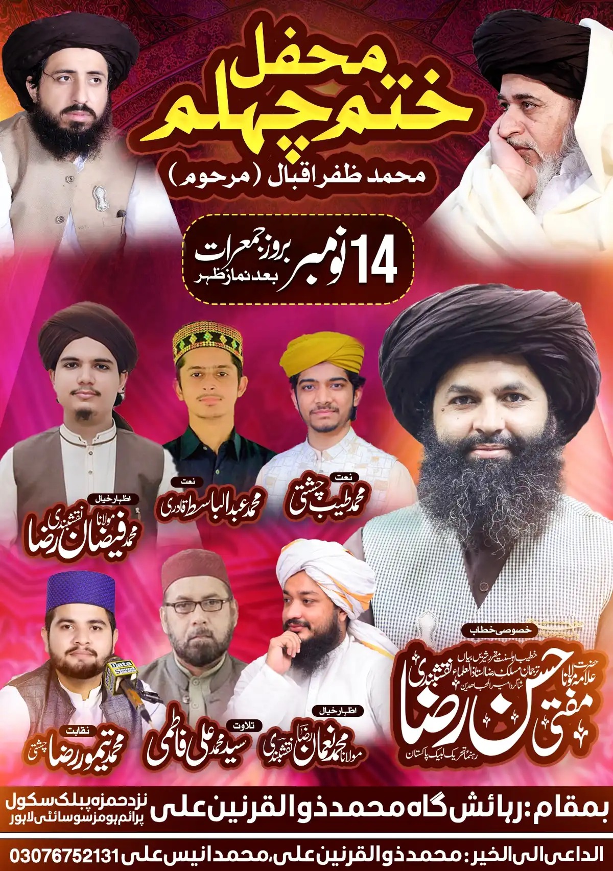 Mehfil Khatam Chelam Flex PSD Editable Islamic Event Poster & Banner Design