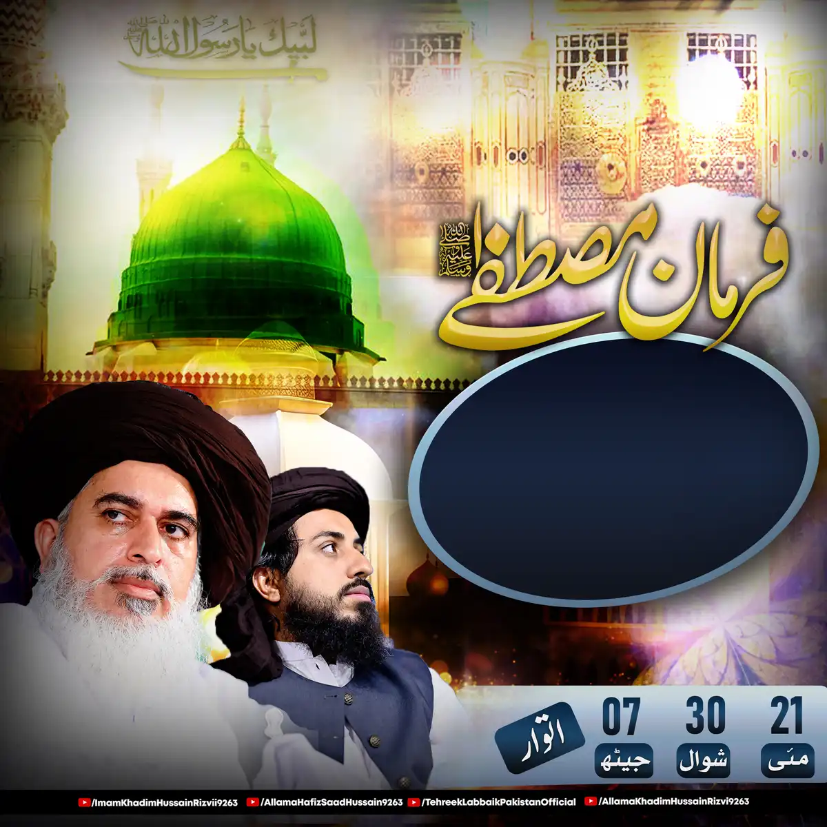 May Dars-e-Hadith Social Media Post PSD Template - Tehreek-e-Labbaik Pakistan Design