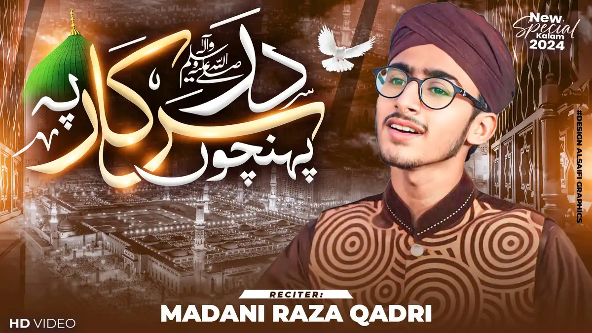 Top Islamic Thumbnail Design in PSD