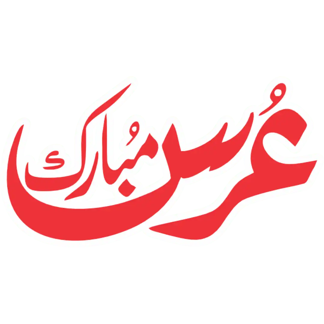 Uras Arabic Calligraphy Design Ready for Download in AI CDR and PNG