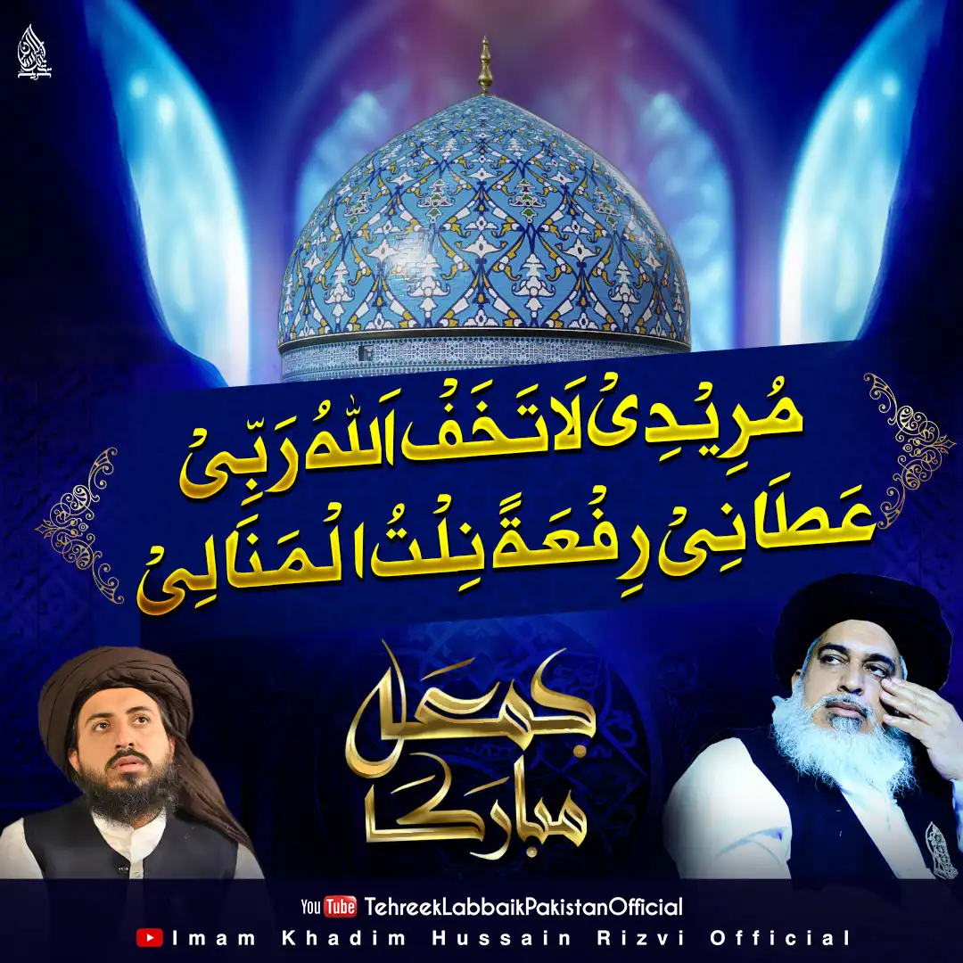 Ya Ghaus-e-Azam Social Media Post PSD Template - Imam Khadim Hussain Rizvi Official Design