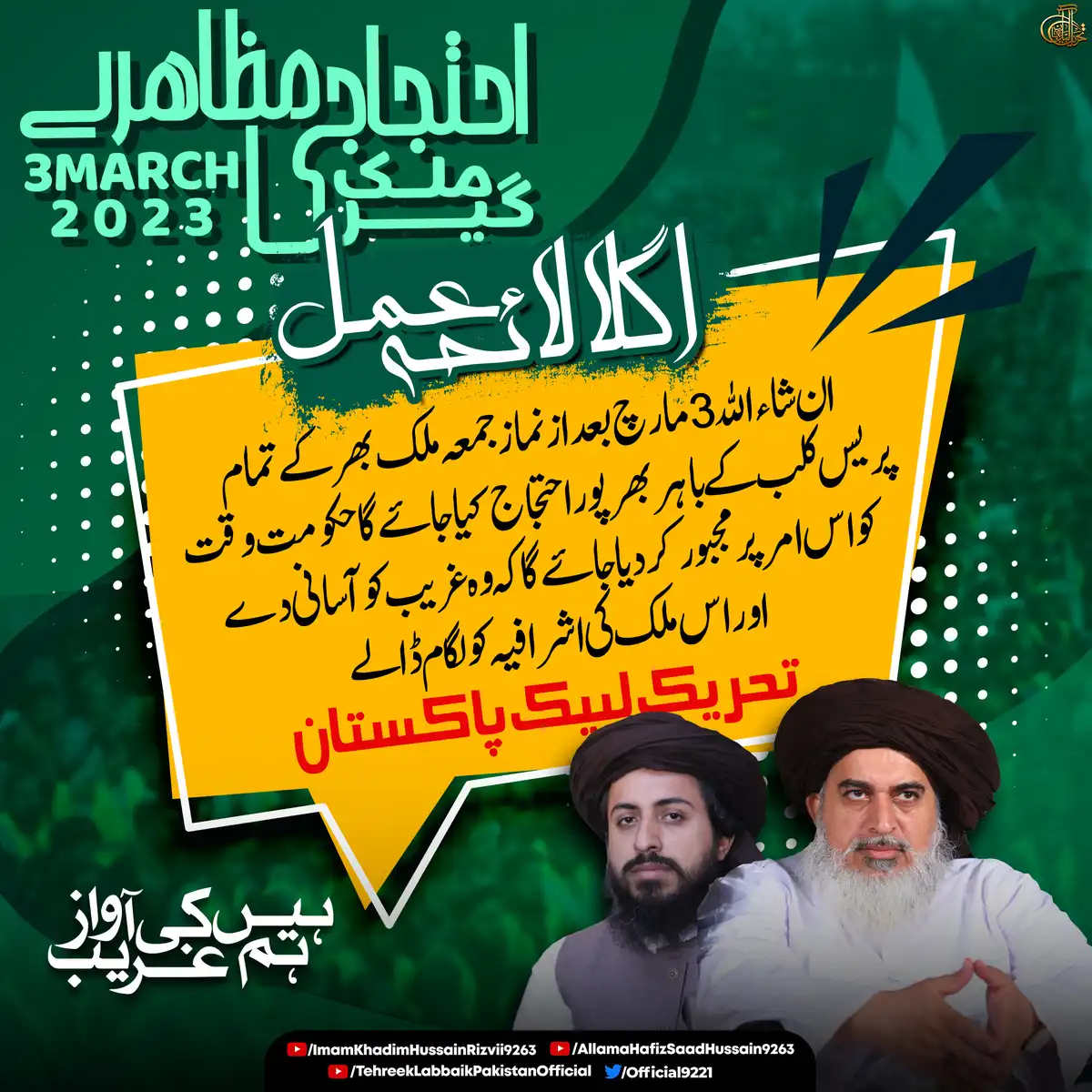 Tehreek-e-Labbaik Pakistan Premium PSD Template - Social Media Post Design Featuring Hafiz Saad Hussain Rizvi