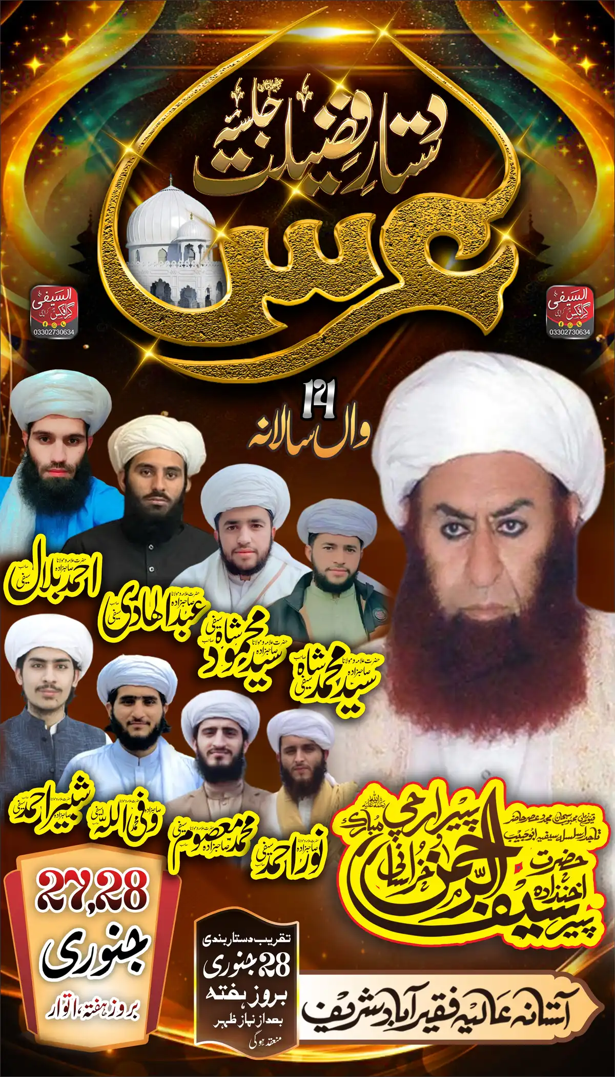 Mehfil-e-Milad & Zikr Flex Flyer Digital Banner Template