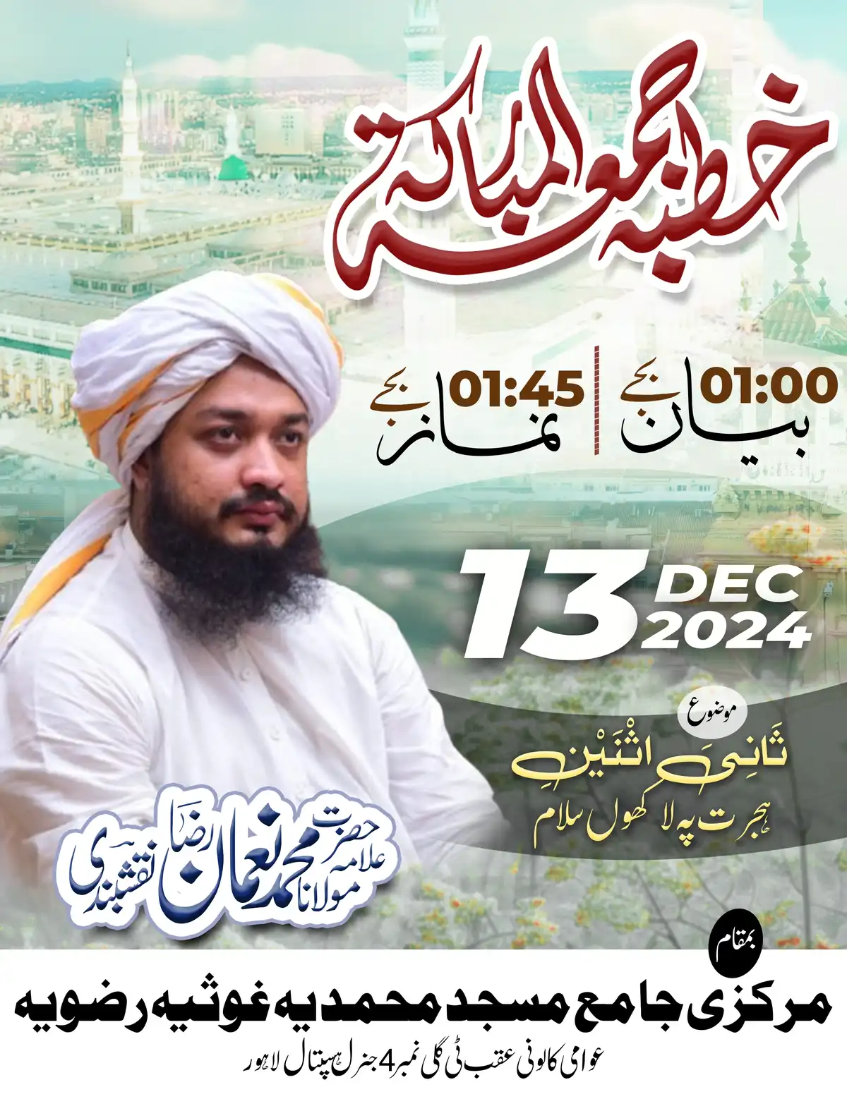 Editable Jumma Mubarak Poster | Hijrat Sermon PSD Template