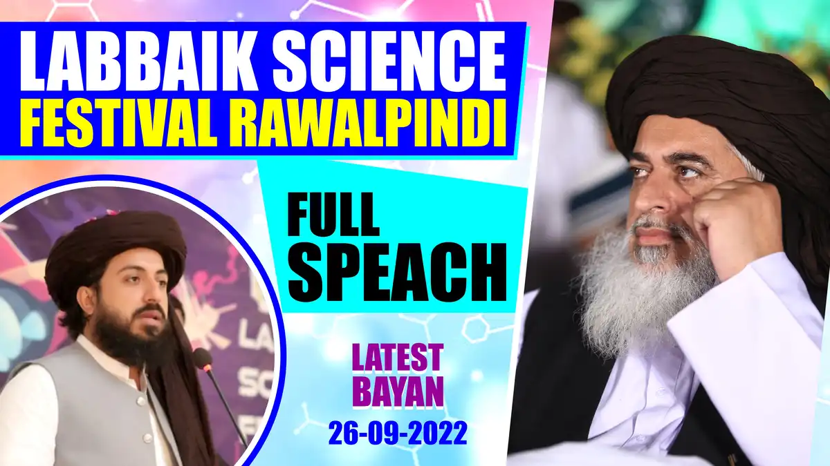 YouTube Islamic Template in CDR | Allama Khadim Rizvi Poster Design