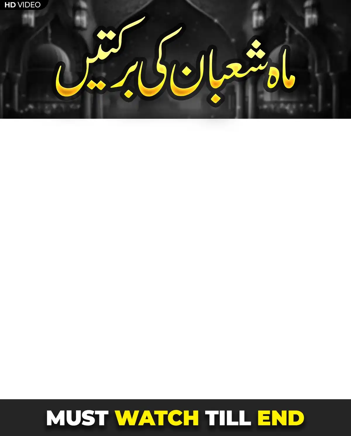 Islamic PSD Frame Template for Ahl-e-Bait and Sahaba Topics