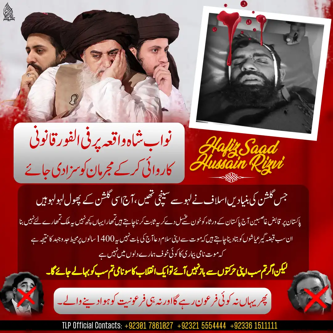 Nawab Shah Event Social Media Post PSD Template - Customizable Design for Event Promotion