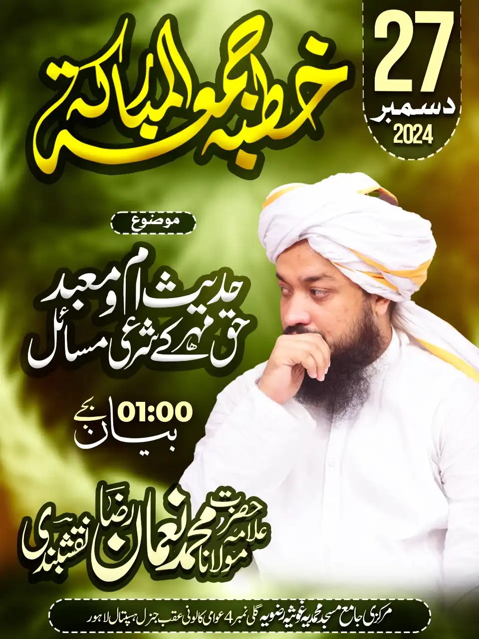 Jumma Mubarak Poster | Hadith & Covenants PSD Template