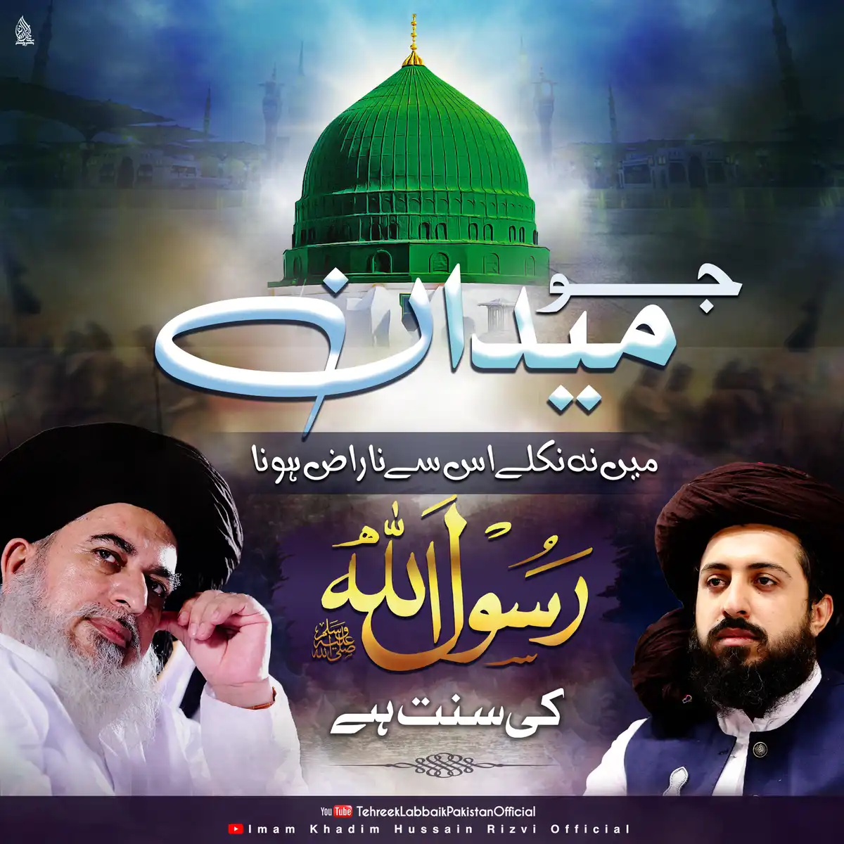Maidan 2022 Social Media Post PSD Template - Tehreek-e-Labbaik Pakistan Design