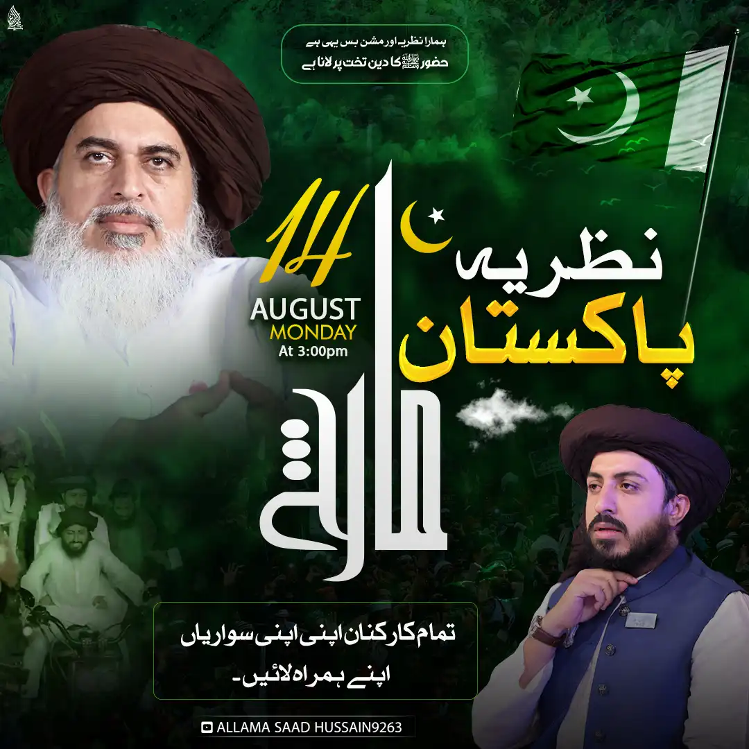 Namaz-e-Janaza Social Media Post PSD Template - Customizable Design for Event Promotion