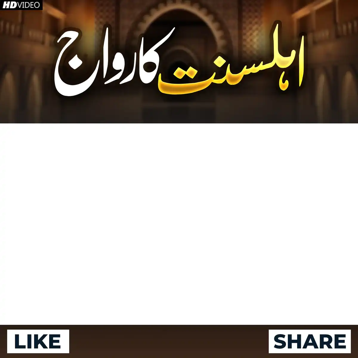 Islamic Template Frame PSD for Friday Khutbah & Jummah Videos