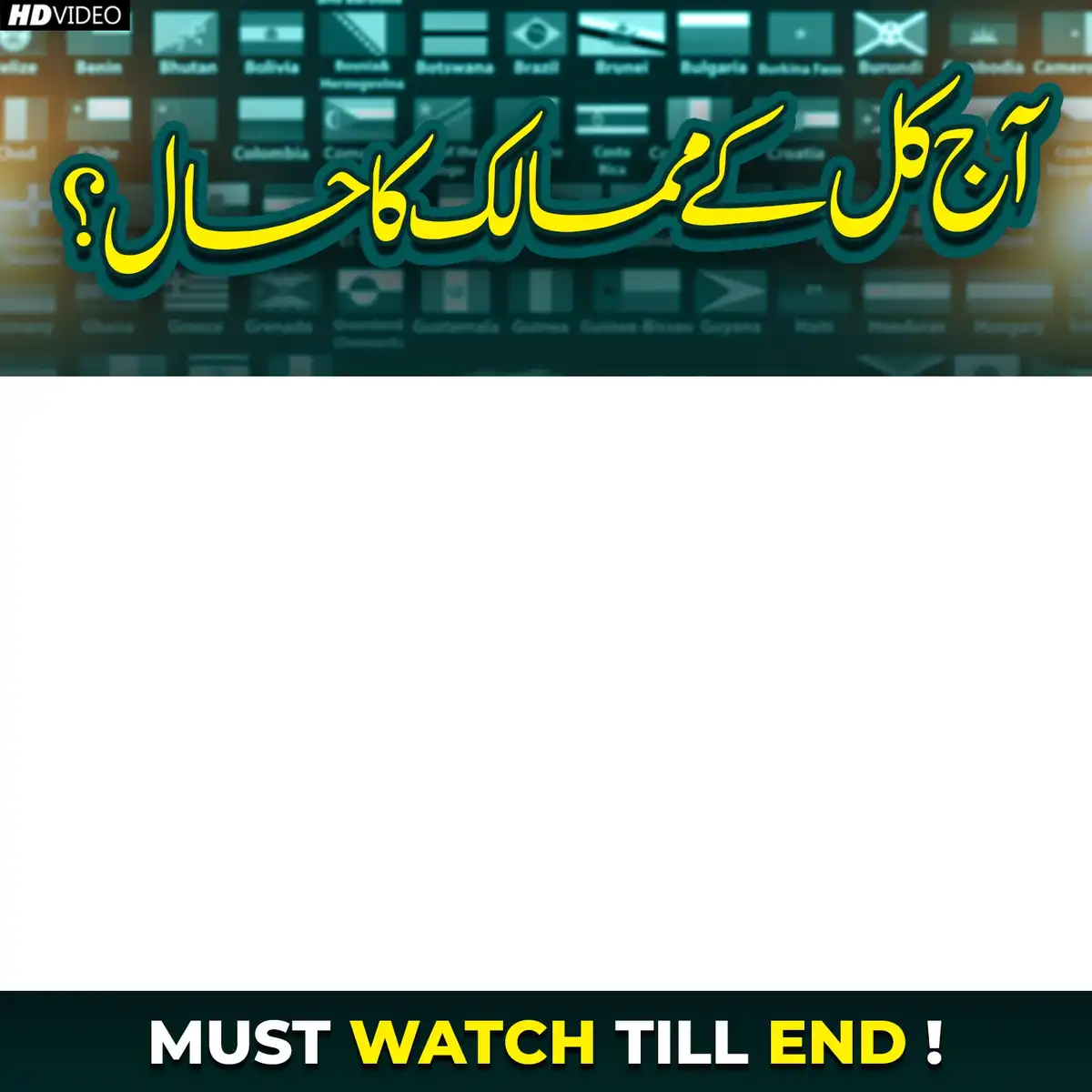 Editable PSD Islamic Frame Template for HD Religious Content