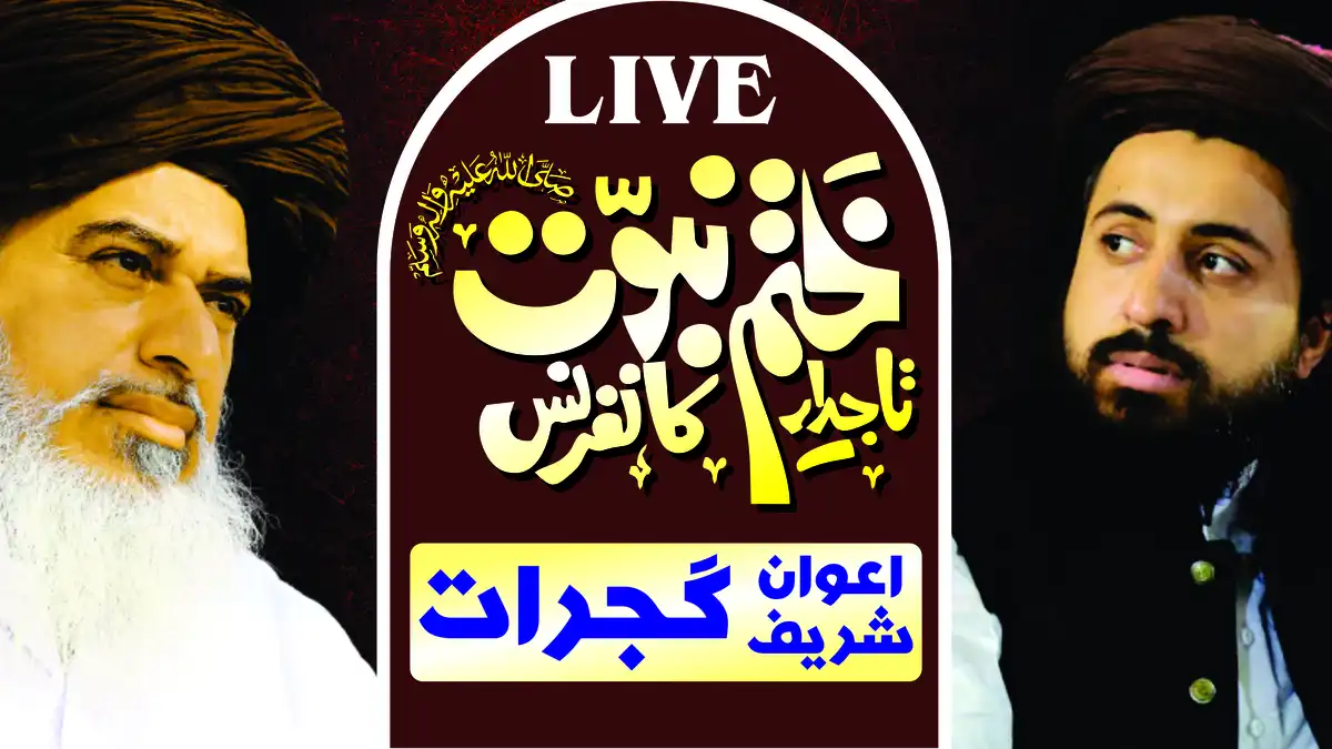 Khadim Rizvi YouTube CDR Poster | Editable CorelDRAW Bayan Template