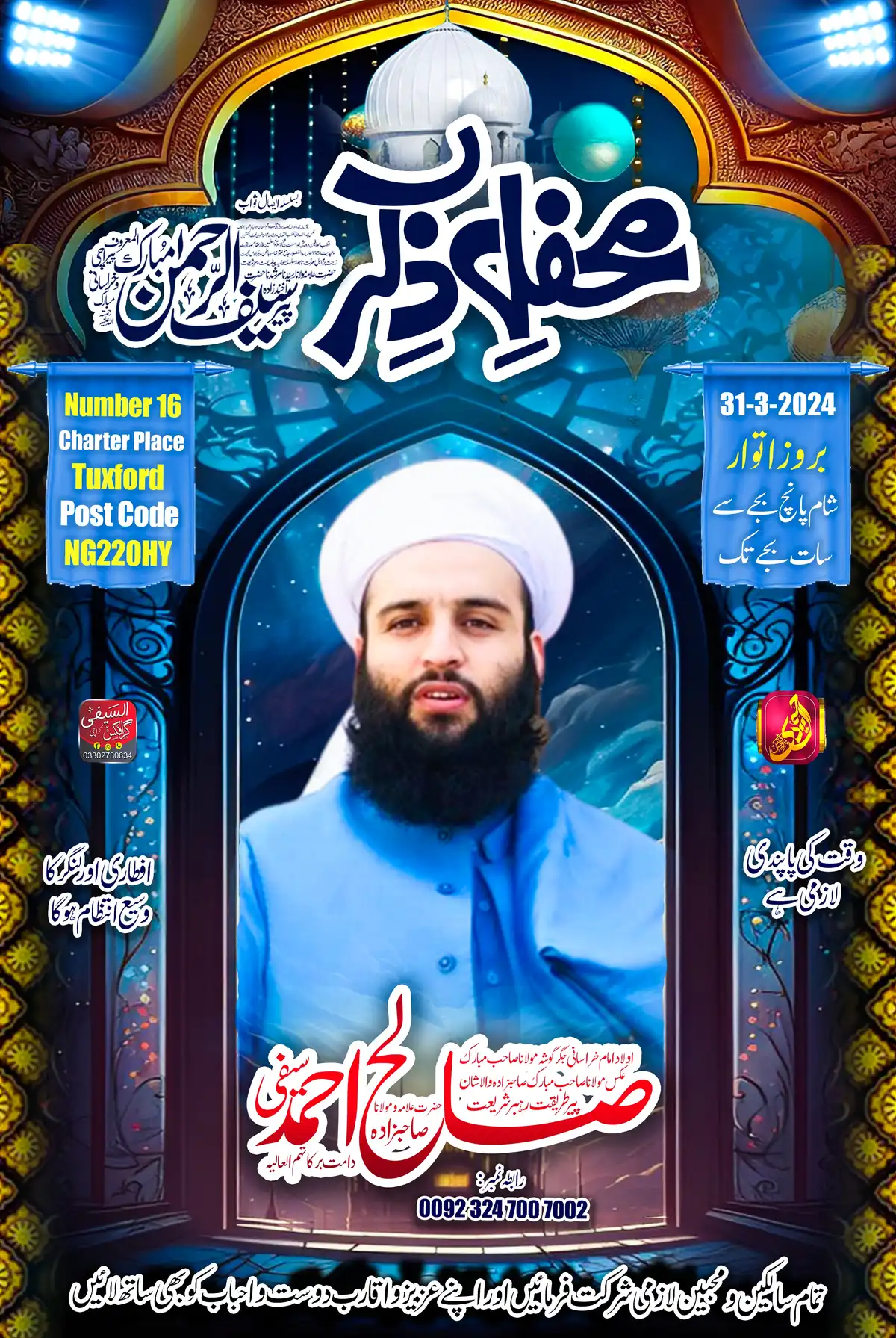 Mehfil-e-Zikr & Nasheed Flex Digital Event Poster PSD