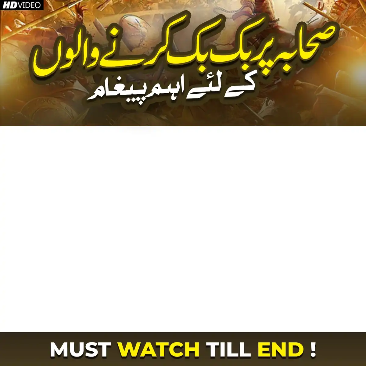 Islamic Video Content Frame PSD with Modern Design Aesthetic
