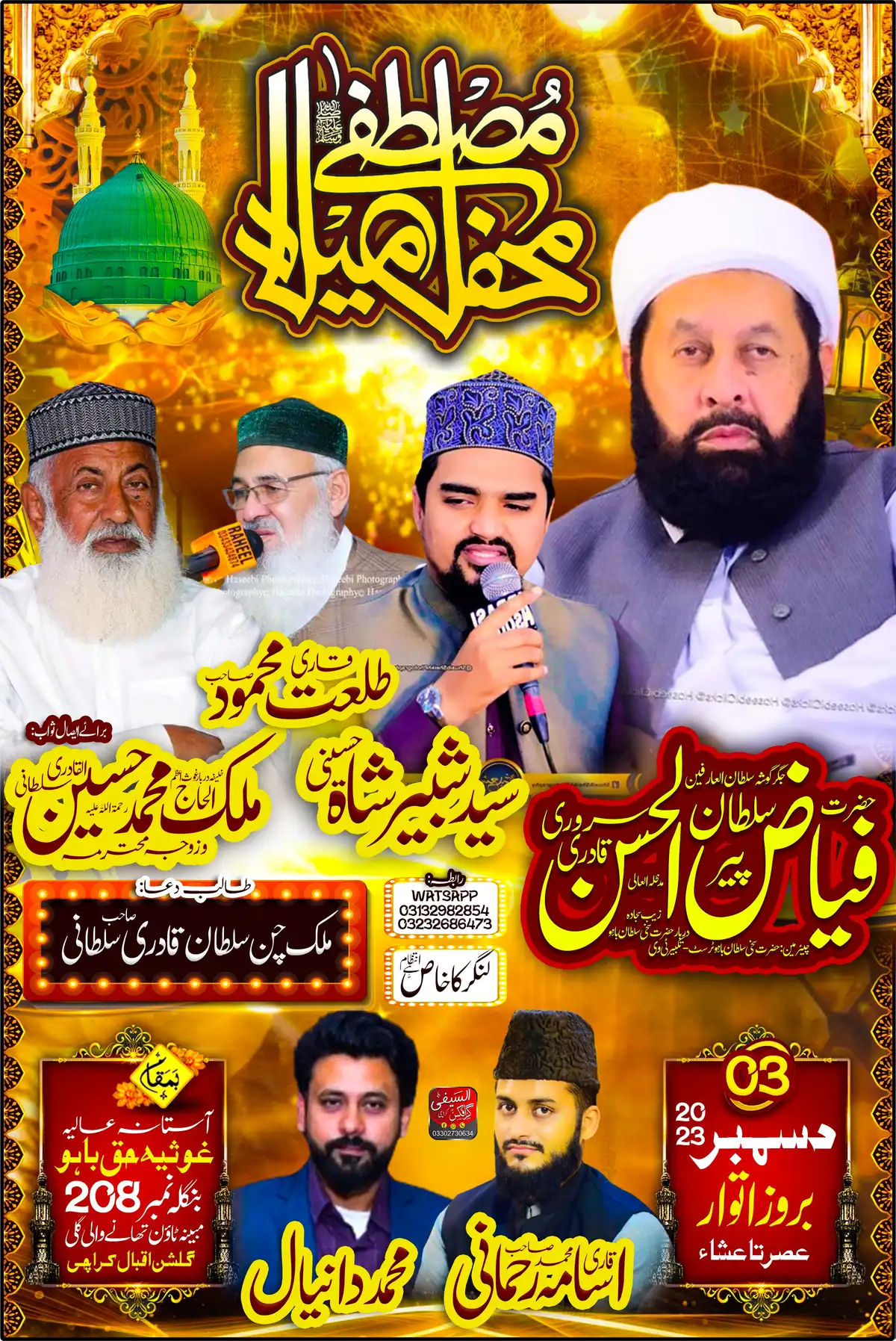 Mehfil Milad Poster PSD Editable Islamic Event Banner & Flex Design