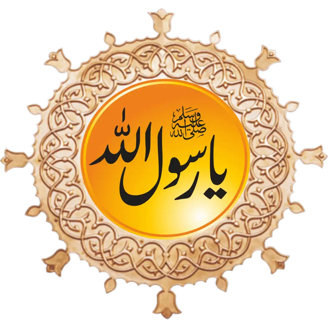 Ya Rasool Allah PNG And CDR File Download