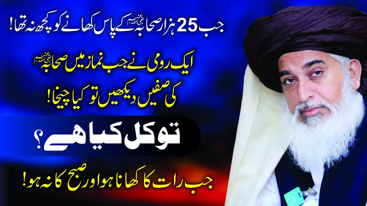 Islamic YouTube Banner CDR Template | Allama Khadim Rizvi Speech Cover