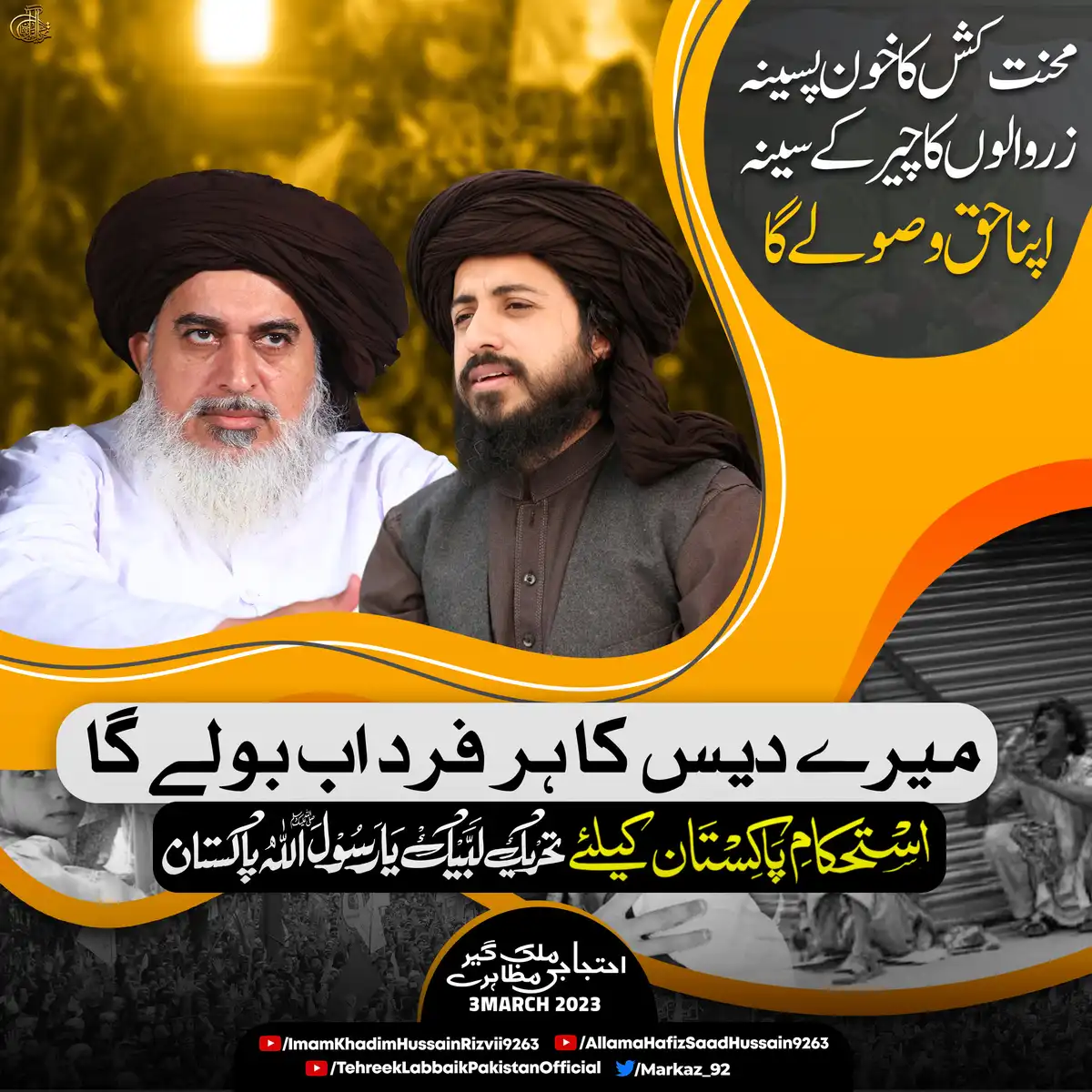 Hafiz Saad Hussain Rizvi Social Media Poster Template