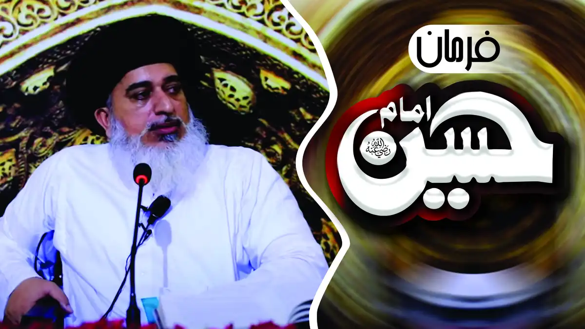 Allama Rizvi YouTube CDR Template | Islamic Scholar Cover Design