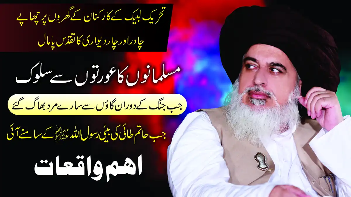 Download CorelDRAW Template | Allama Khadim Rizvi YouTube Poster