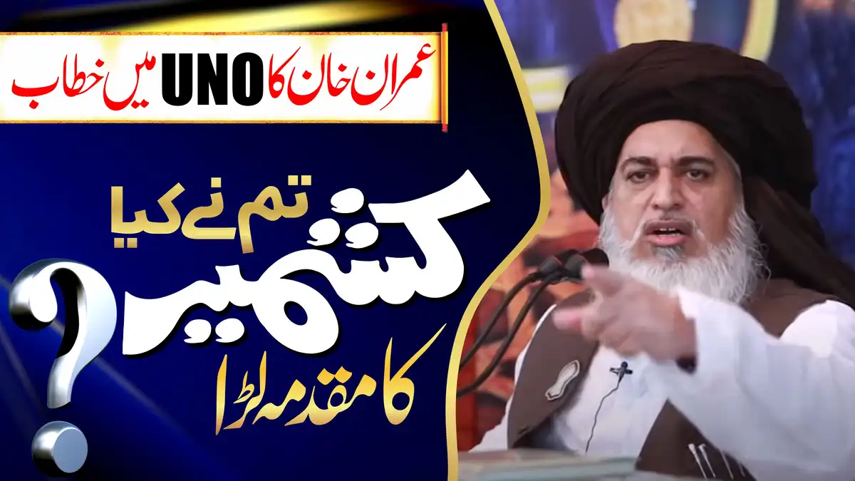 CorelDRAW Bayan Poster Template | Allama Khadim Rizvi YouTube Design