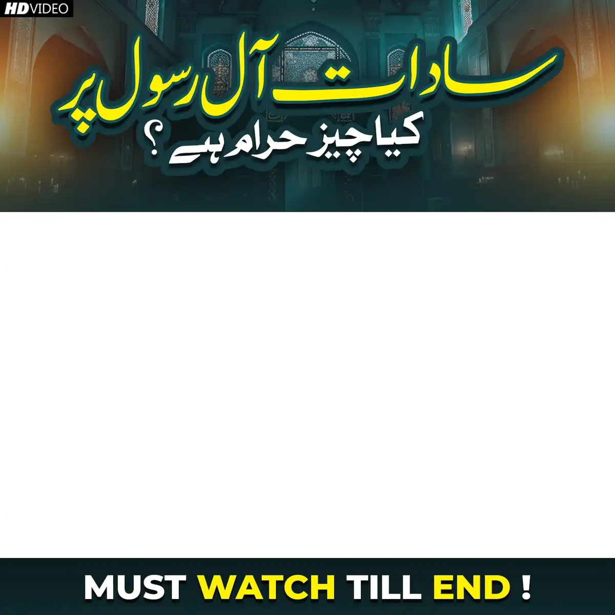 Islamic Video Frame Design for TikTok Shorts and Instagram Reels