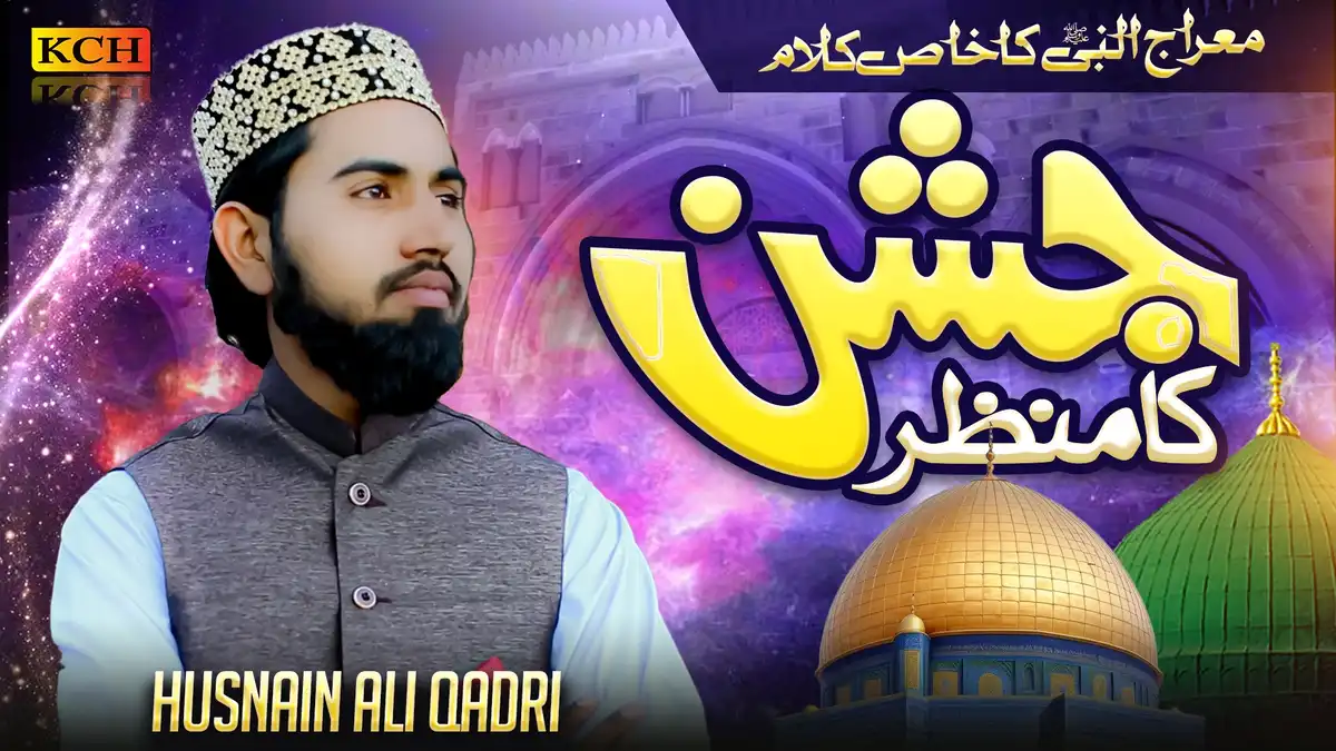 Jashn Ka Manzar PSD Editable Islamic Event Poster & YouTube Thumbnail Design