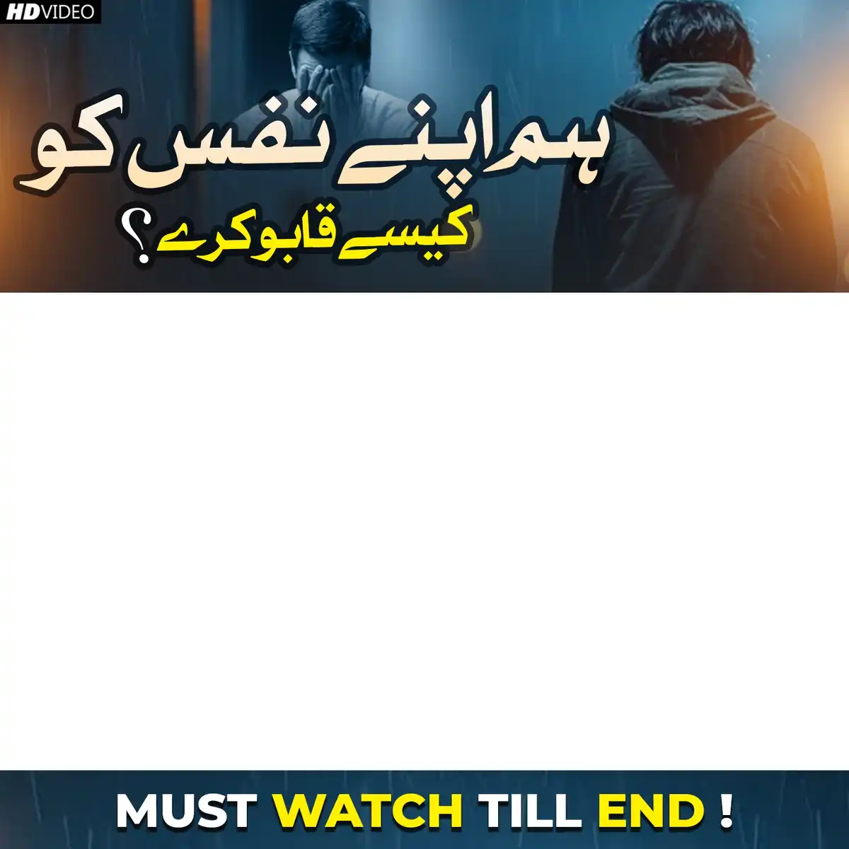 Spiritual Islamic Video Frame Design - Easy to Edit PSD File