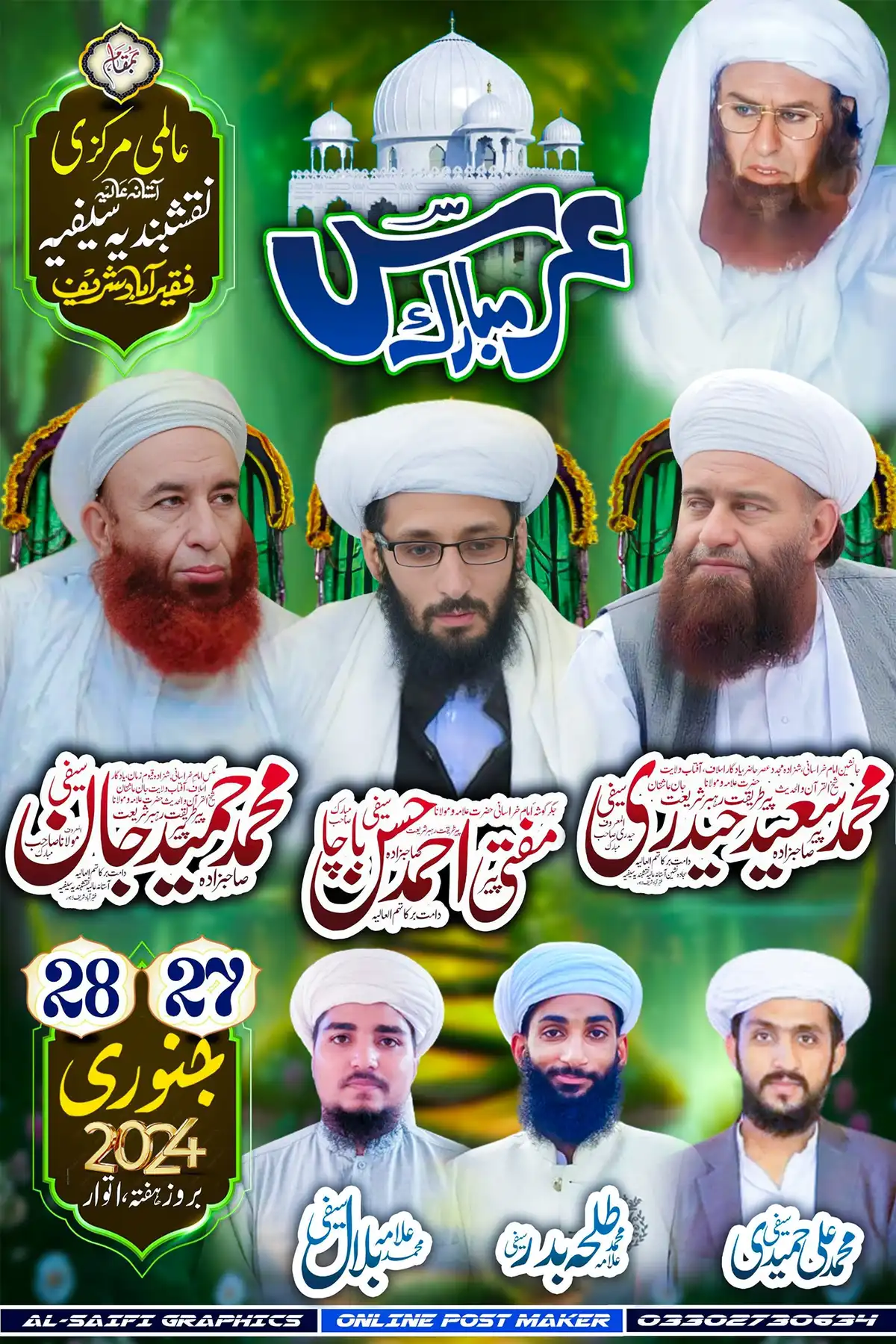 Mehfil-e-Milad Flex PSD Download Editable Banner Template