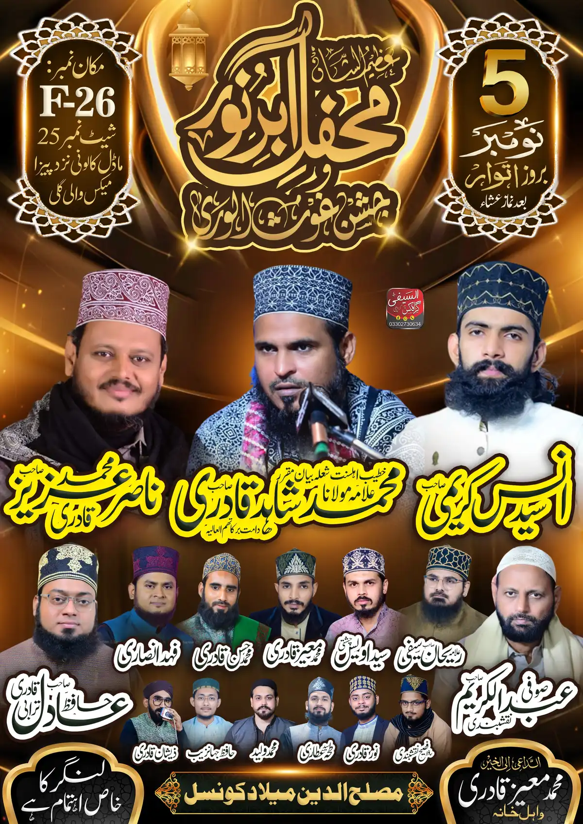 Mehfil Celebration Poster PSD Editable Islamic Event Banner & Digital Flex Design