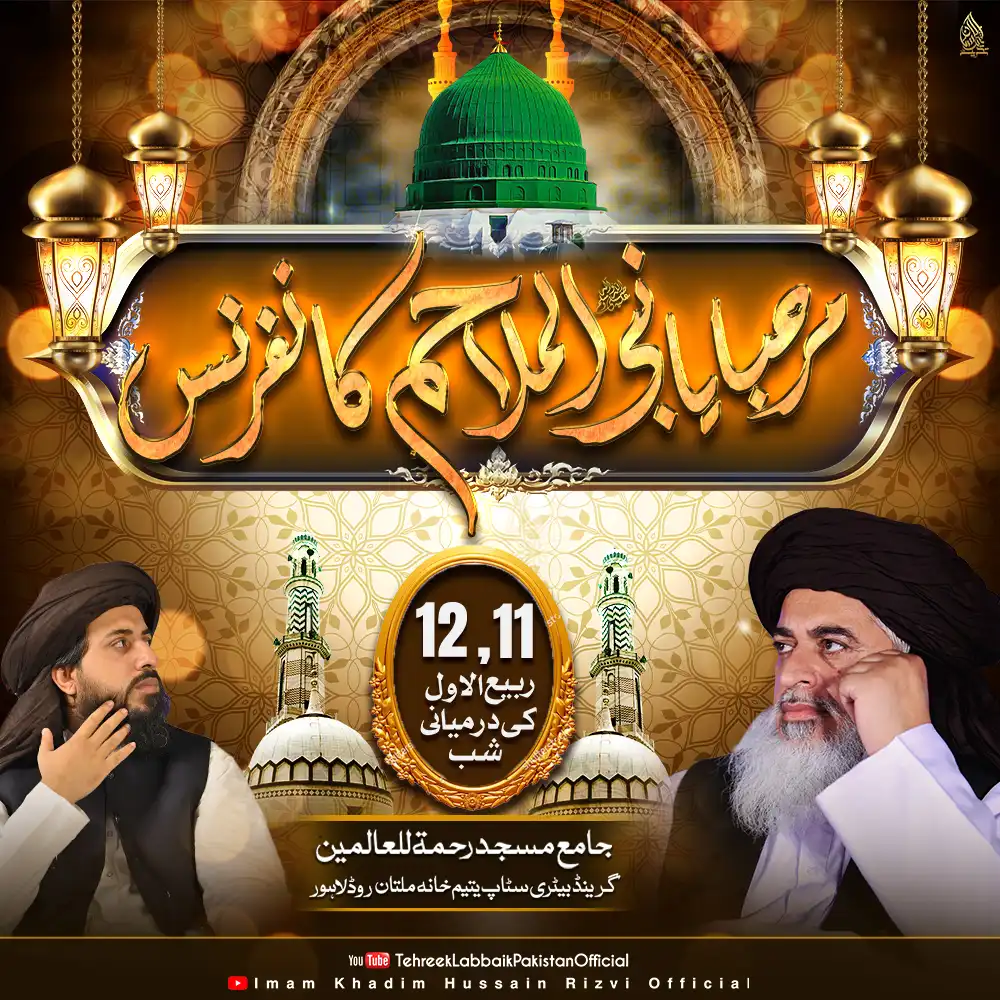 Marhaba Ya Nabi Ul Malahim Conference PSD Template - Hafiz Saad Hussain Rizvi Social Media Post Design