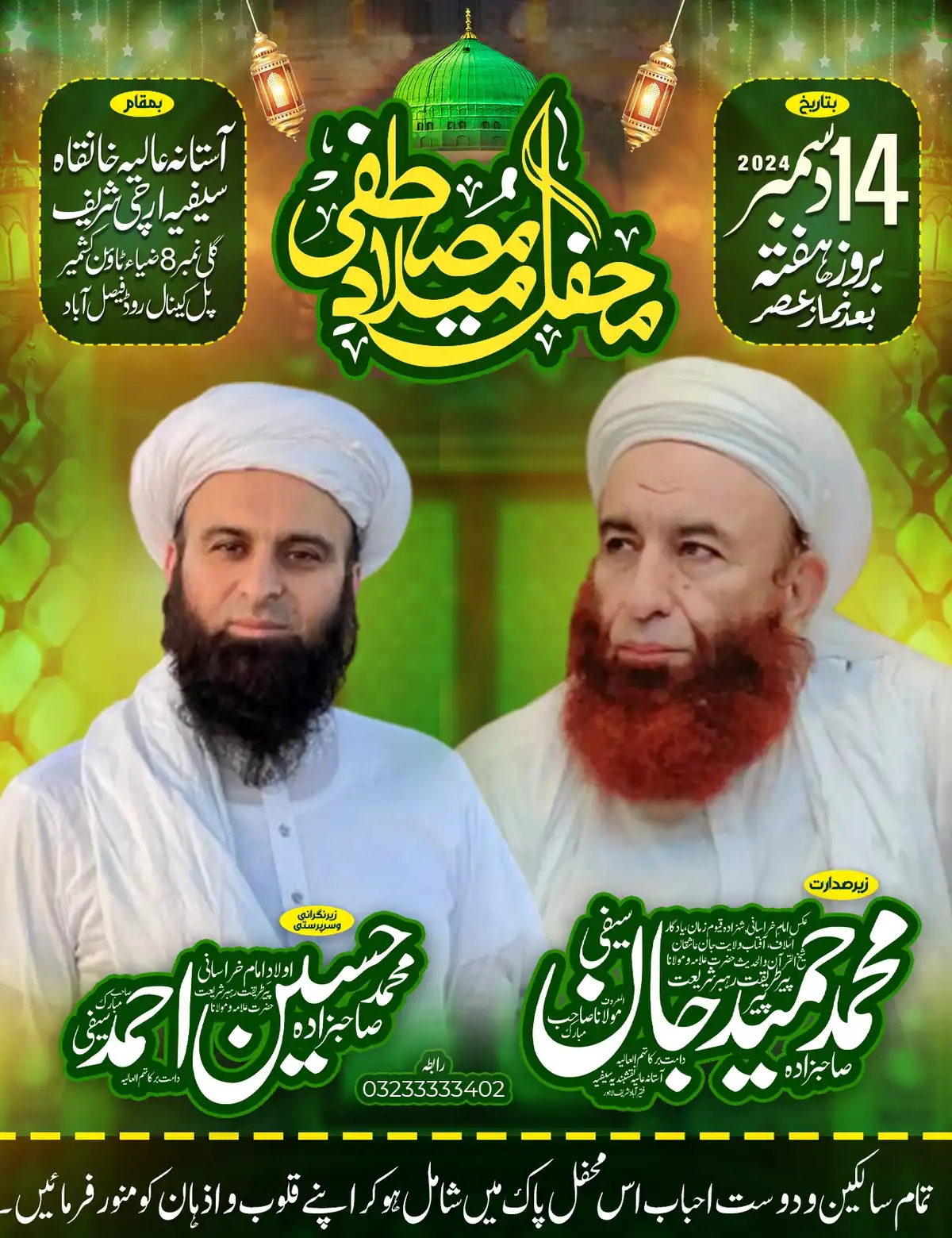 Mehfil-e-Milad Flex Poster High-Quality Editable Template